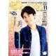 歌の手帖 2017年 11月号 [雑誌]