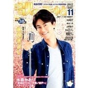 歌の手帖 2017年 11月号 [雑誌]