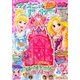 ディズニープリンセス らぶ&きゅーと 2017年 10月号 [雑誌]