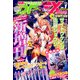 増刊 月刊ドラゴンエイジ 2017年 10月号 [雑誌]