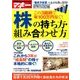 BIGtomorrowマネー 2017年 10月号 [雑誌]