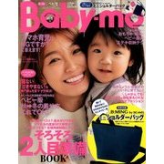 Baby-mo (ベビモ) 2017年 10月号 [雑誌]