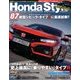 Honda Style (ホンダ スタイル) 2017年 11月号 [雑誌]