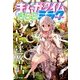 まんがタイムきららミラク 2017年 11月号 [雑誌]
