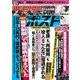 週刊ポスト 2017年 9/22号 [雑誌]