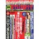 週刊現代 2017年 9/30号 [雑誌]