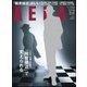 AERA (アエラ) 2017年 9/18号 [雑誌]