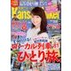 Kansai Walker (関西ウォーカー) 2017年 10/10号 [雑誌]