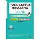 TOEIC L&Rテスト 書き込みドリル スコア500リスニング編 [単行本]