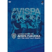 AVISPA FUKUOKA 2017 THE FIRST HALF DIGEST [DVD]