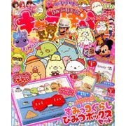 キャラぱふぇ 2017年 11月号 [雑誌]