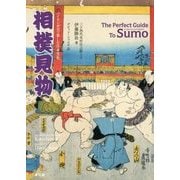 バイリンガルで楽しむ日本文化 相撲見物 The Perfect Guide To Sumo [単行本]