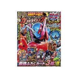 ガンバライジングボトルマッチファンブック 2017年 10月号 [雑誌]