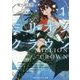 ミリオン・クラウン〈1〉(角川スニーカー文庫) [文庫]