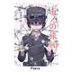 キノの旅〈21〉―the Beautiful World(電撃文庫) [文庫]