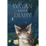 猫のダヤン手帳 2018 DAYAN version [ムックその他]