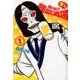酩酊！怪獣酒場2nd(1) (ヒーローズコミックス) [コミックス]