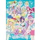 アイドルタイムプリパラ サマーライブツアー2017 [DVD]