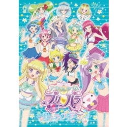 アイドルタイムプリパラ サマーライブツアー2017 [DVD]