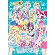 アイドルタイムプリパラ サマーライブツアー2017