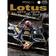 GP CAR STORY Spesial Edition Lotus 1977-1979 チャップマンの空力革命 [ムック・その他]