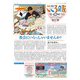 こころの友 2017年 10月号 [雑誌]
