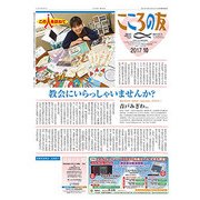 こころの友 2017年 10月号 [雑誌]