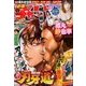 週刊少年チャンピオン 2017年 10/12号 [雑誌]