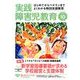 実践障害児教育 2017年 10月号 [雑誌]
