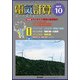 電気計算 2017年 10月号 [雑誌]