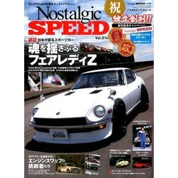 ノスタルジックスピード 2017年 11月号 [雑誌]