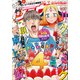 月刊 COMIC (コミック) リュウ 2017年 11月号 [雑誌]