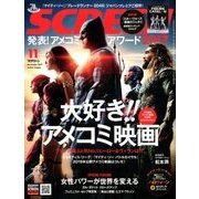 SCREEN(スクリーン) 2017年 11月号 [雑誌]