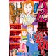バカ女の黒い裏切り 2017年 11月号 [雑誌]