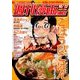 週刊漫画TIMES 2017年 10/13号 [雑誌]