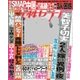 週刊 女性セブン 2017年 9/28号 [雑誌]