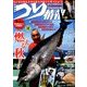 つり情報 2017年 10/1号 [雑誌]