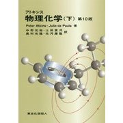 ヨドバシ.com - 東京化学同人 通販【全品無料配達】