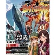 BATSUGUN TRUTH STORY BATSUGUN－COMIC+MUSIC CD+MAKING [単行本]