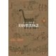 アートで魅せる旧約聖書物語 [単行本]