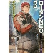 テレポーター―ローダンNEO〈3〉(ハヤカワ文庫SF) [文庫]
