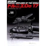 ドルニエDo17（世界の傑作機 NO. 181） [ムックその他]