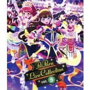 プリパラ ライブ コレクション VOL.3