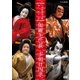 人形浄瑠璃文楽名演集 伽羅先代萩 本朝廿四孝 (NHK DVD) [DVD]