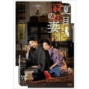 夏目漱石の妻