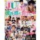 JUNON (ジュノン) 2017年 11月号 [雑誌]