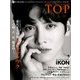 インタビューマガジン韓流TOP 2017年 11月号 [雑誌]