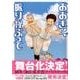 おおきく振りかぶって（28）(アフタヌーンKC) [コミック]