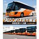 リムジンバス前方展望 羽田空港 ⇒ 大網 ハイデッカー [Blu-ray Disc]