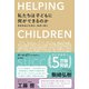 私たちは子どもに何ができるのか―非認知能力を育み、格差に挑む [単行本]